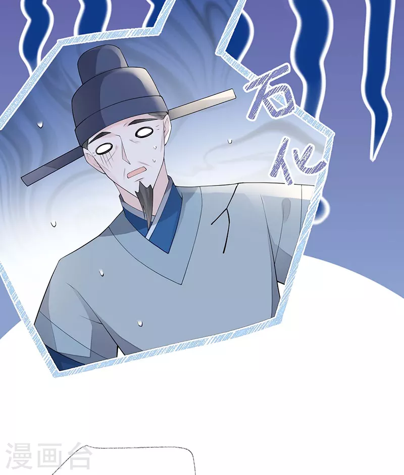 第173话可以继续吻你吗？ 第25页