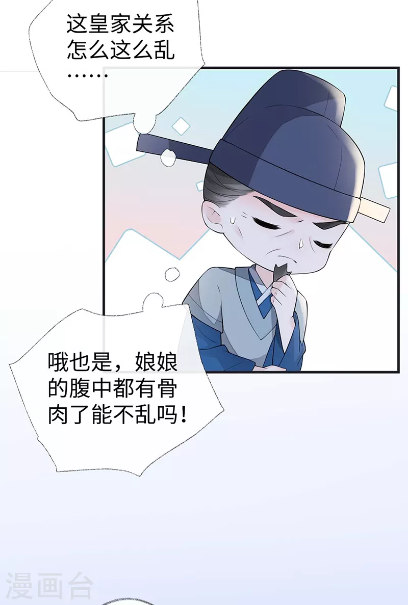 第173话可以继续吻你吗？ 第26页