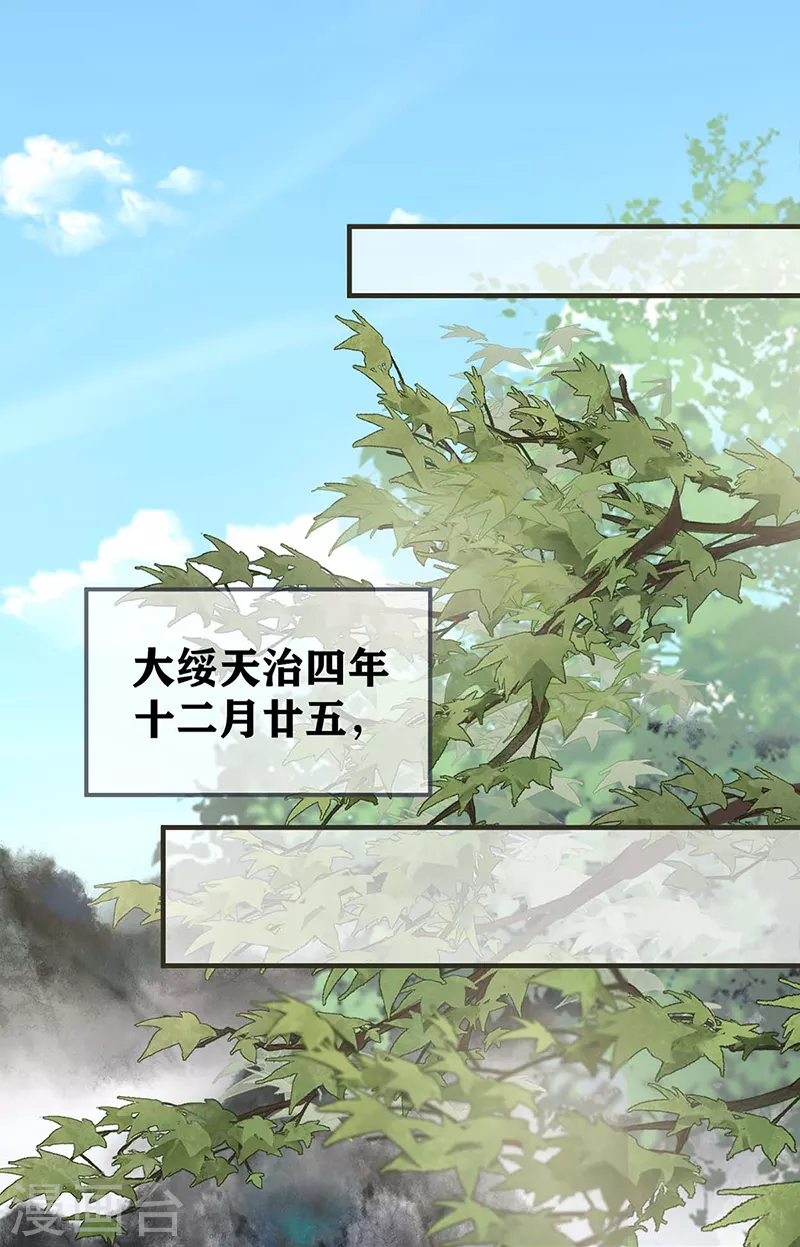 第173话可以继续吻你吗？ 第29页