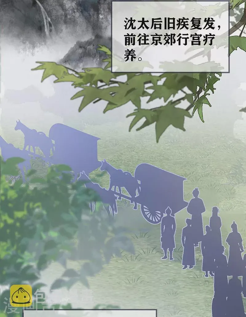 第173话可以继续吻你吗？ 第30页