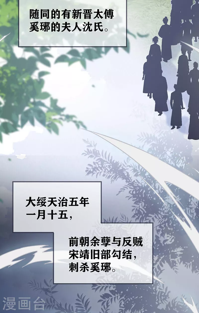 第173话可以继续吻你吗？ 第31页