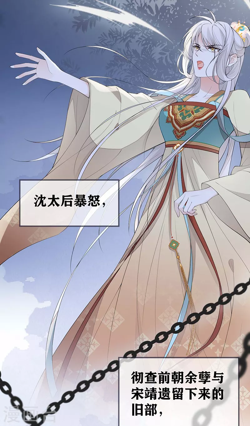 第173话可以继续吻你吗？ 第32页