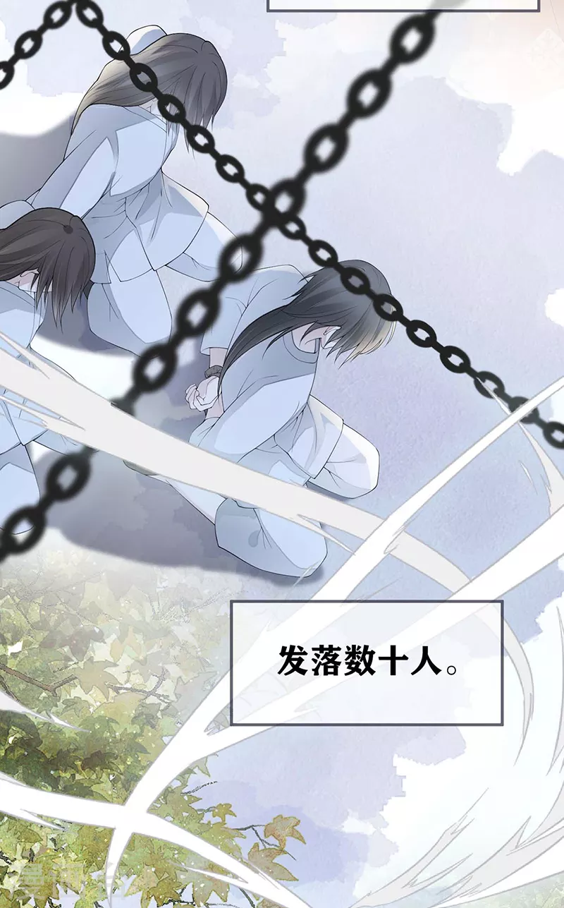 第173话可以继续吻你吗？ 第33页