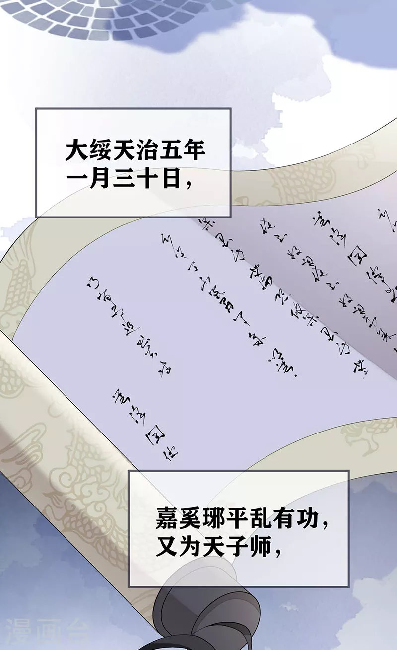 第173话可以继续吻你吗？ 第35页