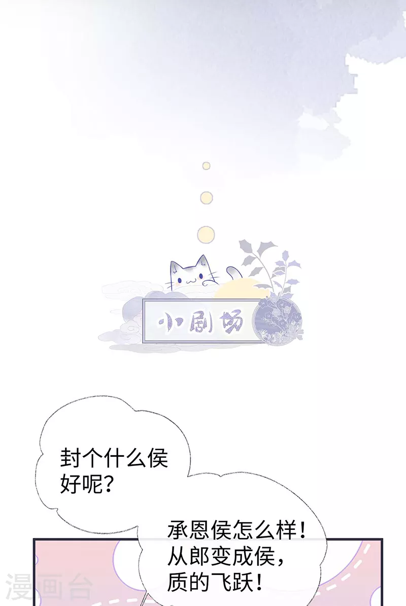 第173话可以继续吻你吗？ 第37页