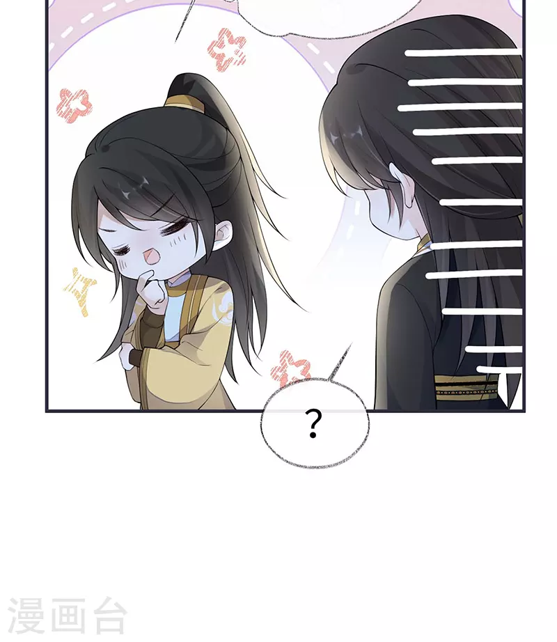 第173话可以继续吻你吗？ 第38页