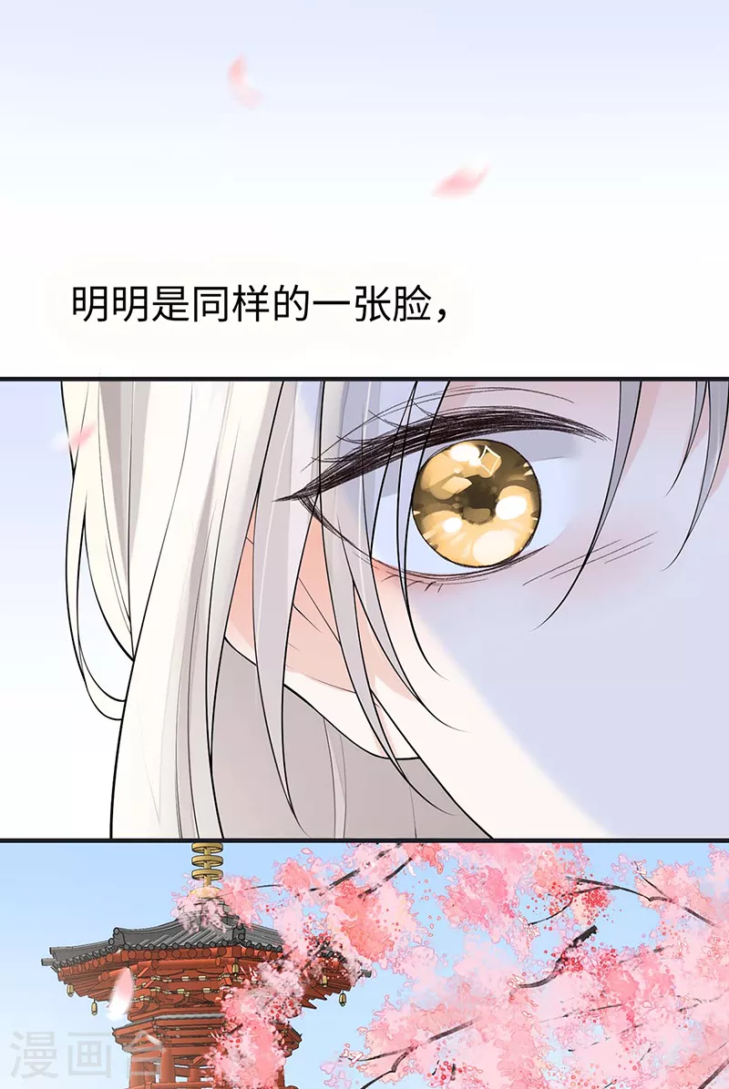 第171话和好啦 第6页