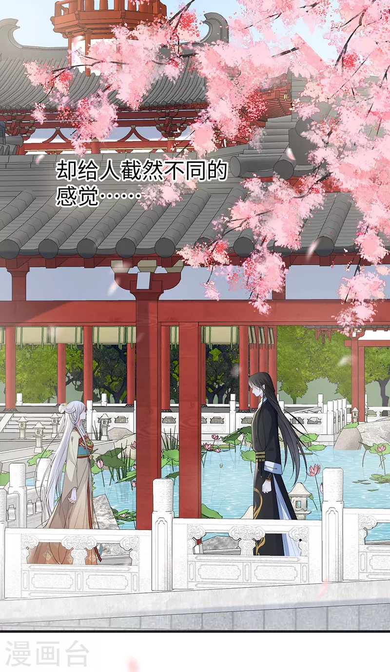 第171话和好啦 第7页