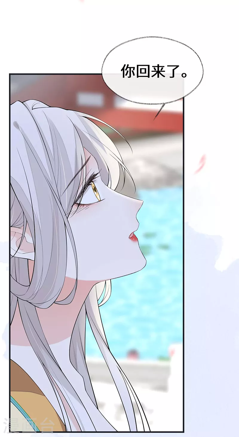 第171话和好啦 第8页