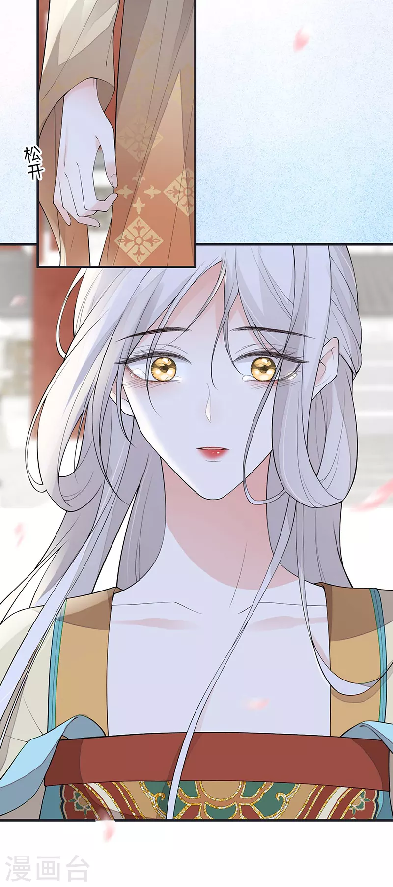 第171话和好啦 第10页