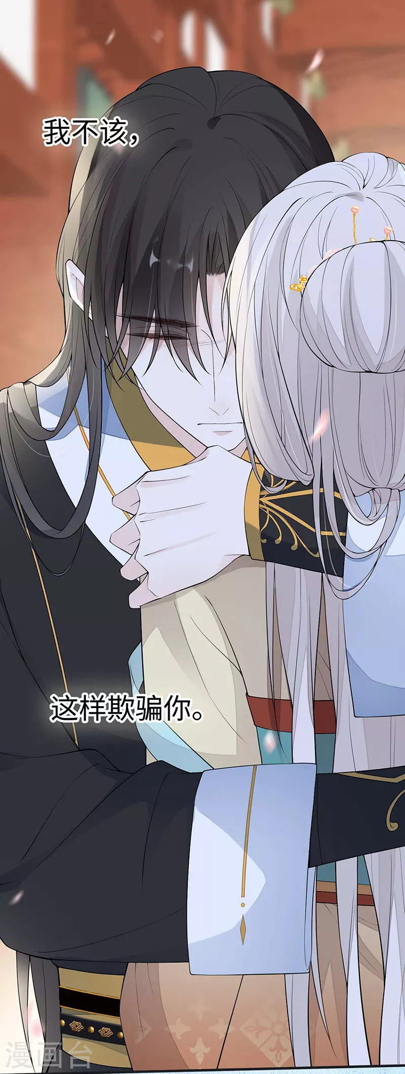 第171话和好啦 第17页