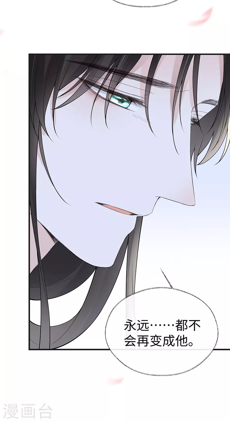 第171话和好啦 第19页