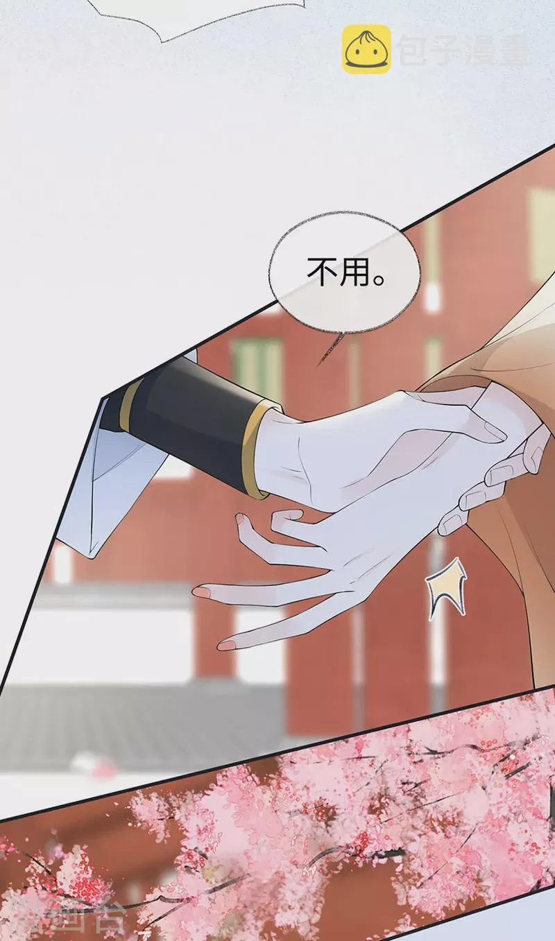 第171话和好啦 第22页