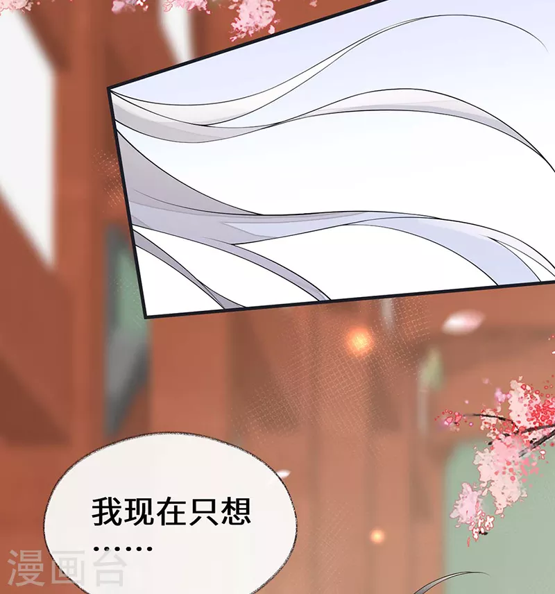 第171话和好啦 第23页