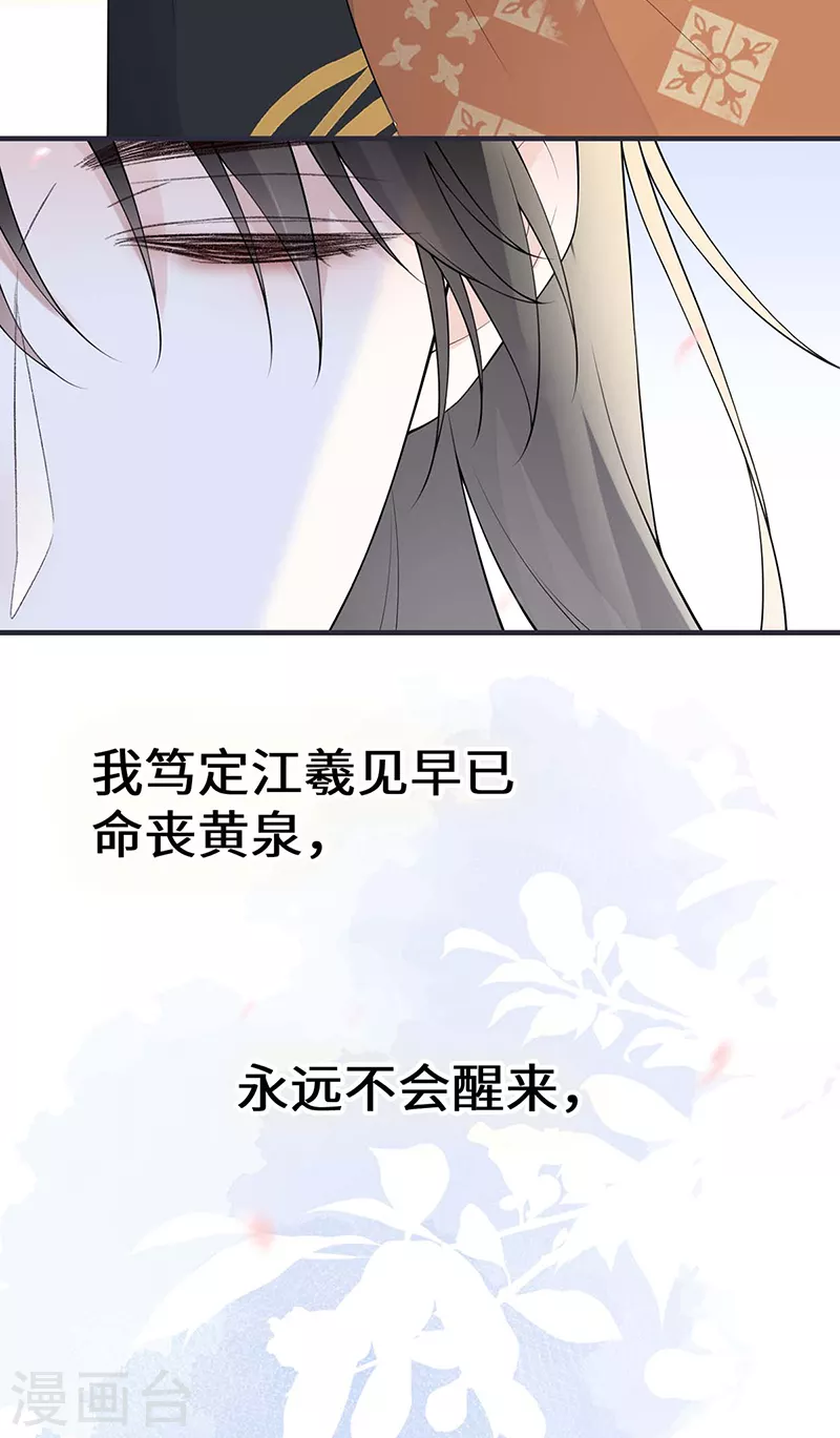 第171话和好啦 第25页