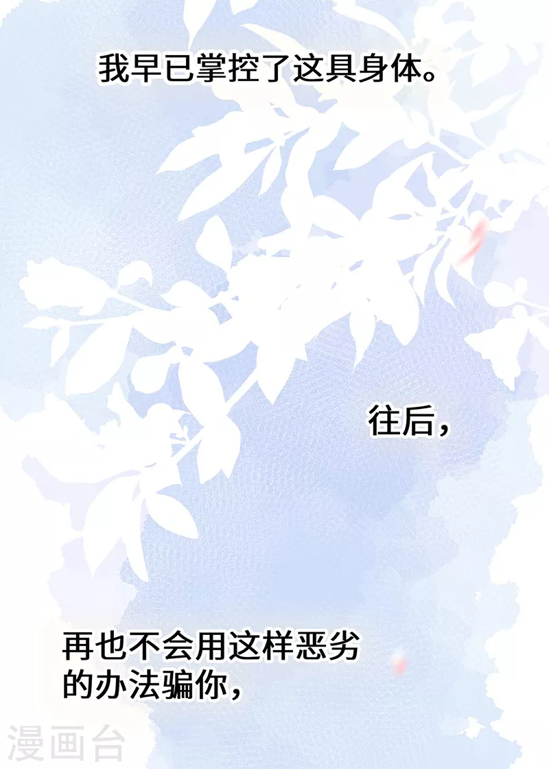 第171话和好啦 第26页