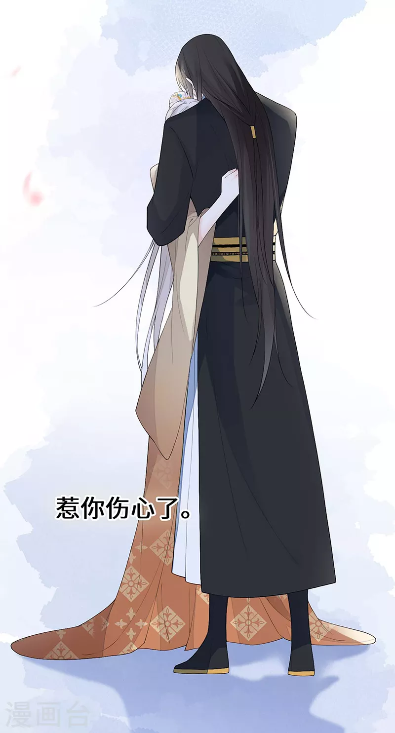 第171话和好啦 第27页