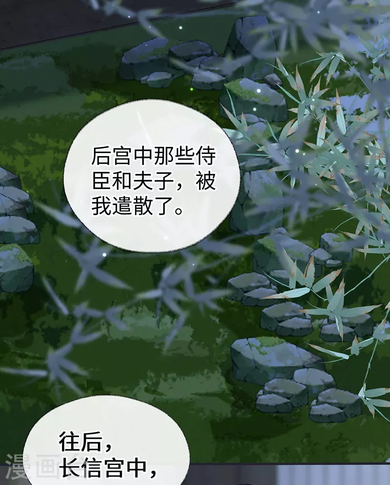 第171话和好啦 第32页