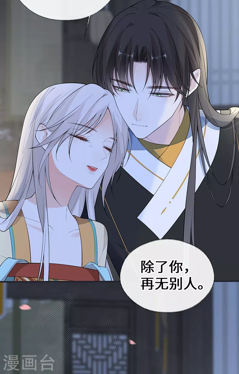 第171话和好啦 第33页