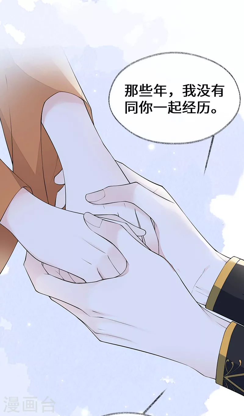 第171话和好啦 第37页