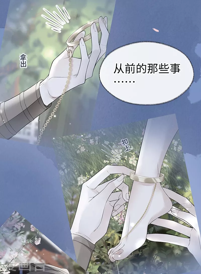 第171话和好啦 第39页