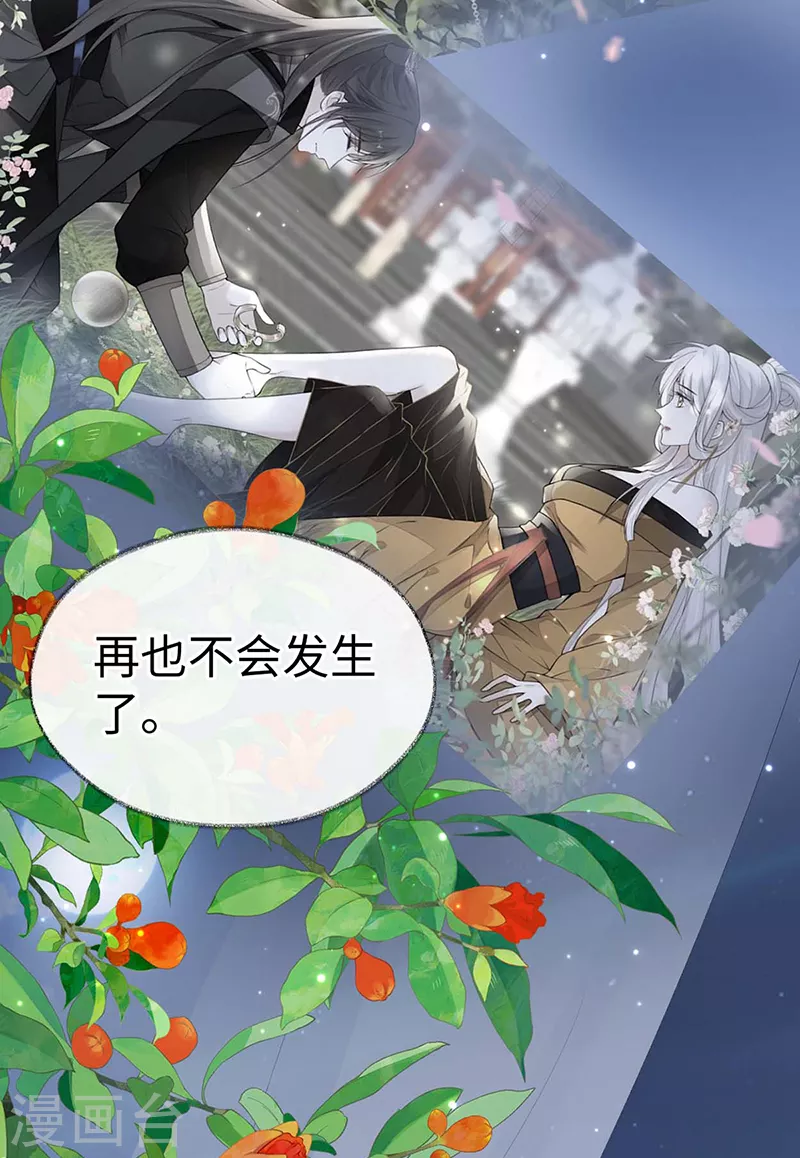 第171话和好啦 第40页