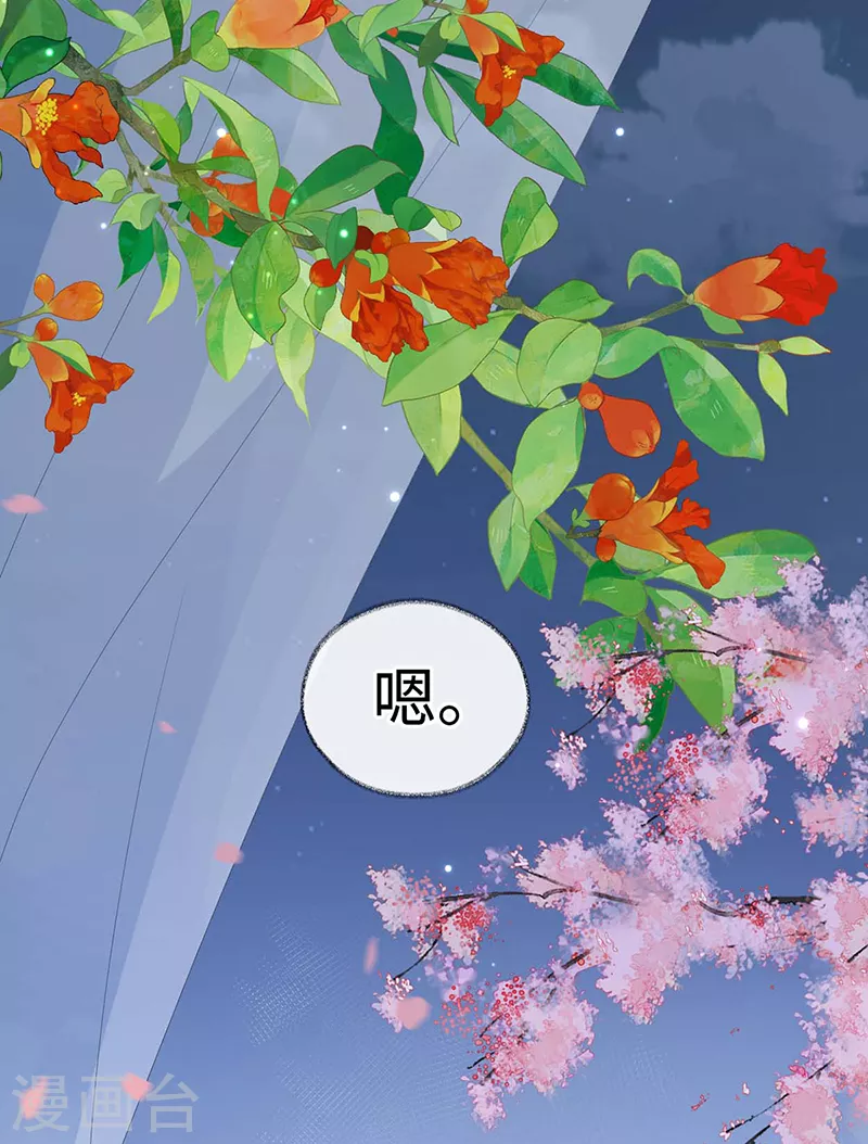 第171话和好啦 第41页