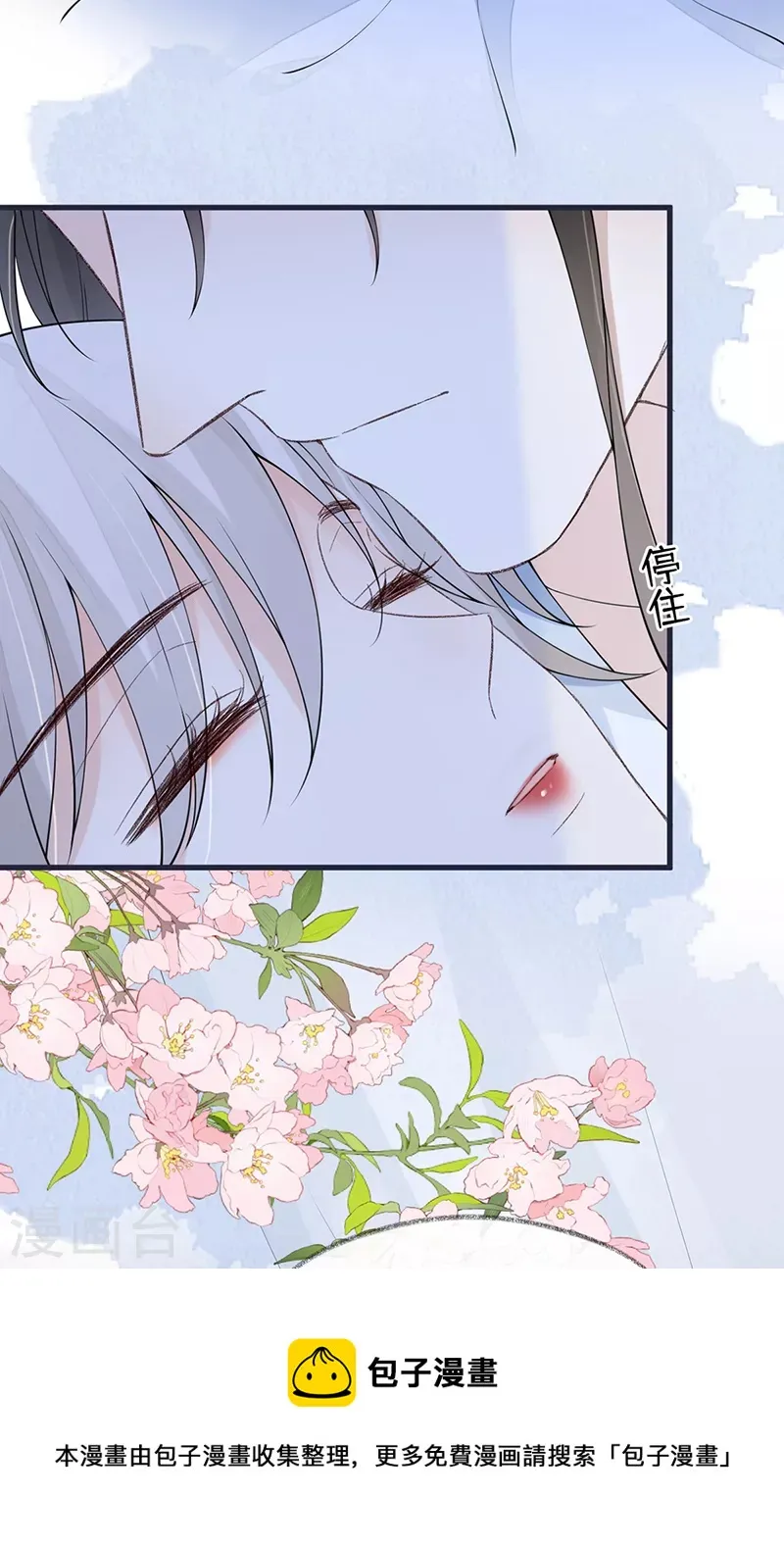 第154话你喜欢我 第33页