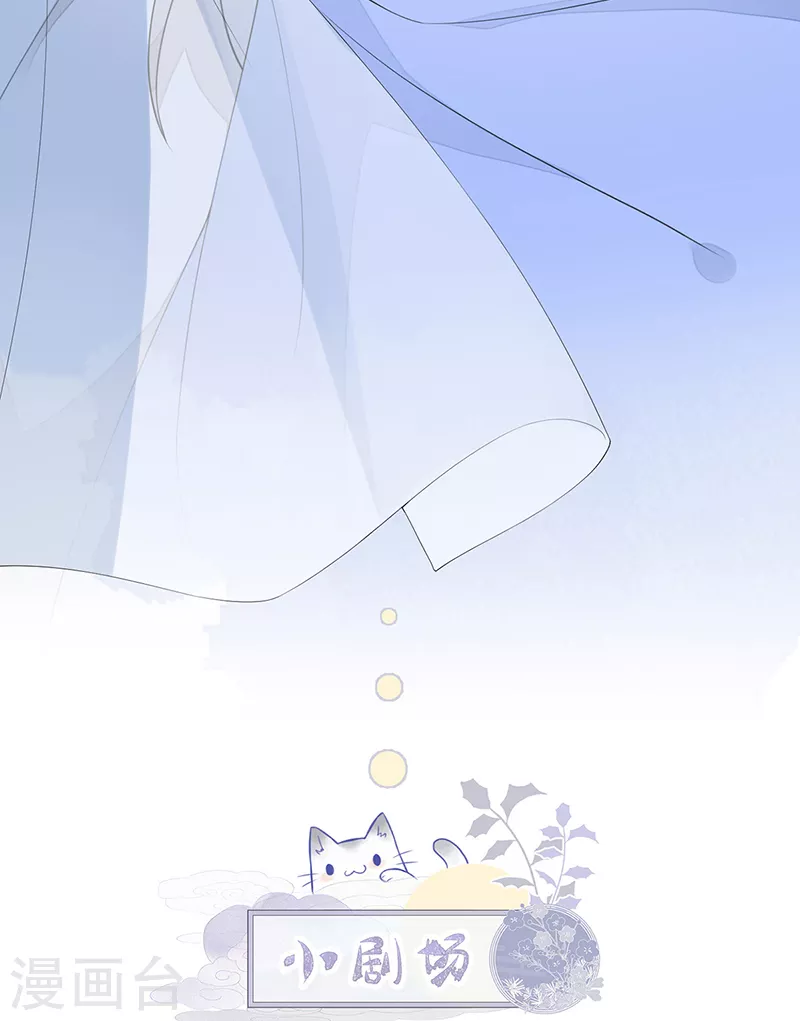 第154话你喜欢我 第36页