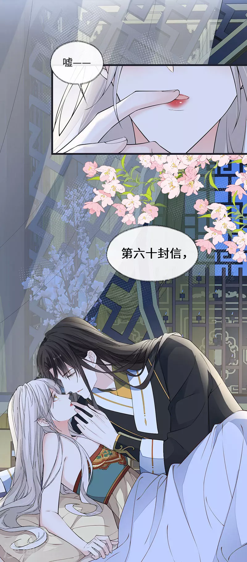 第153话他身体的味道 第2页