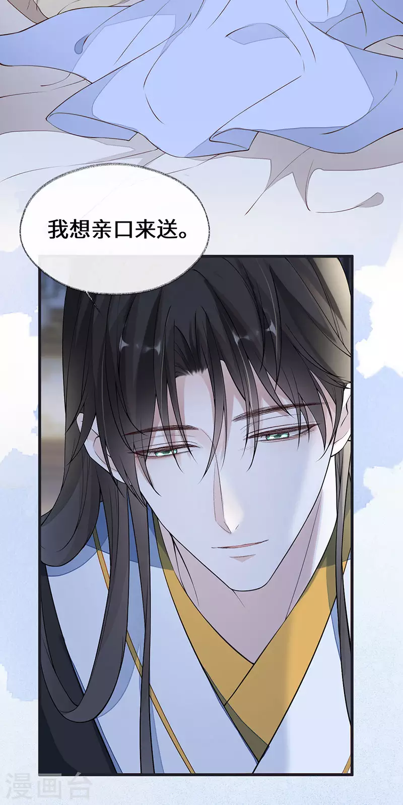第153话他身体的味道 第3页