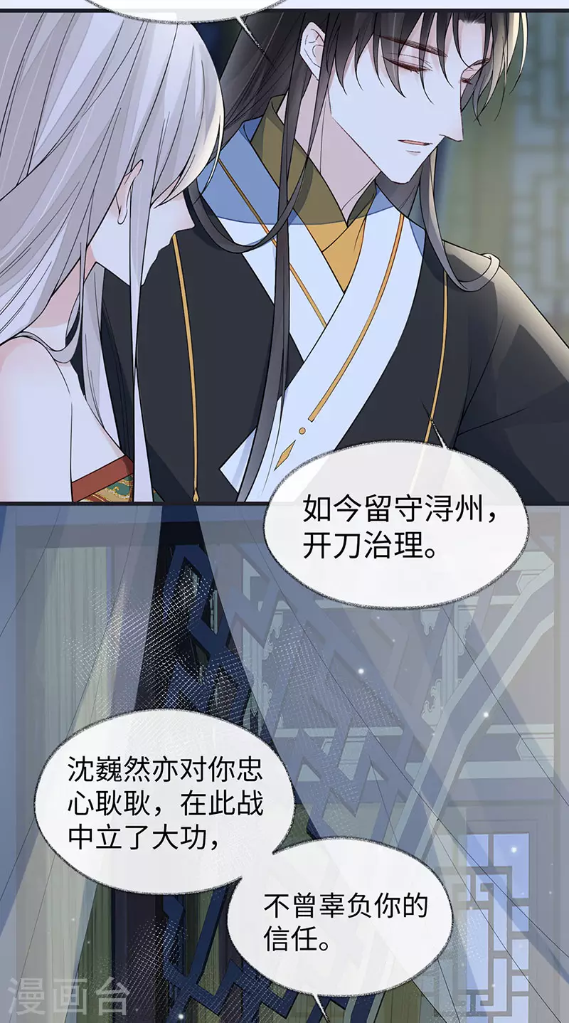 第153话他身体的味道 第7页