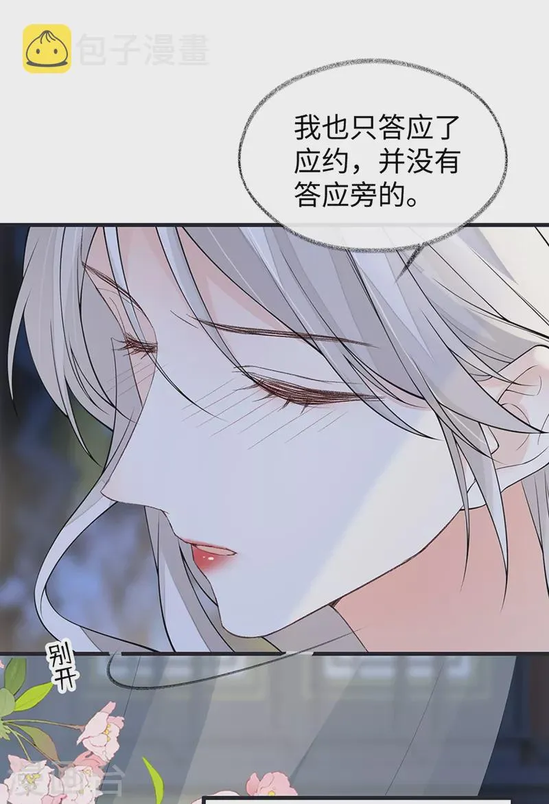 第153话他身体的味道 第10页