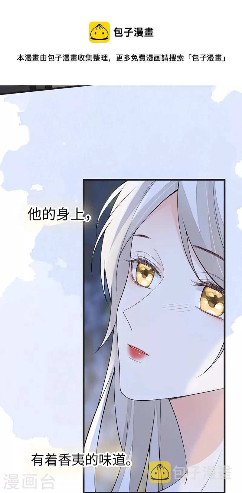 第153话他身体的味道 第13页