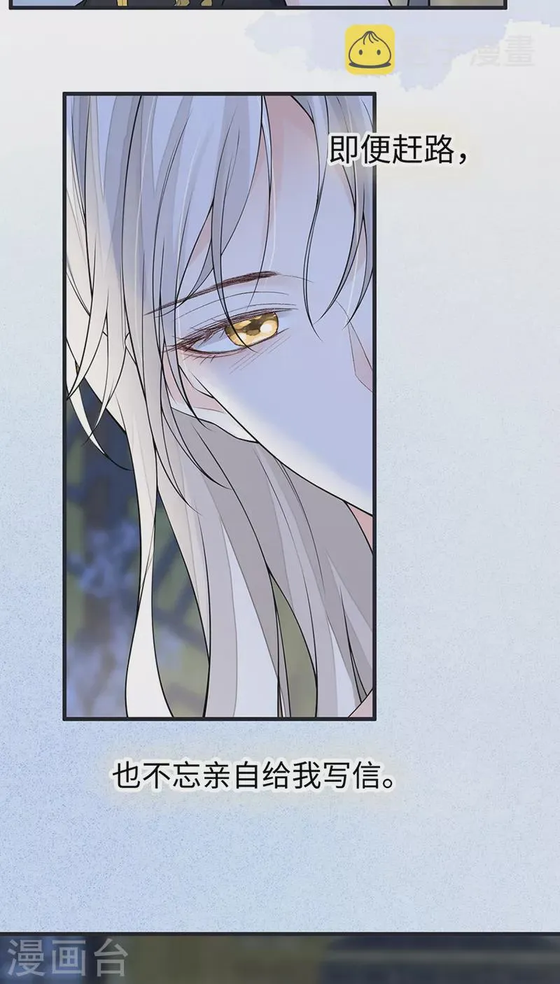 第153话他身体的味道 第15页