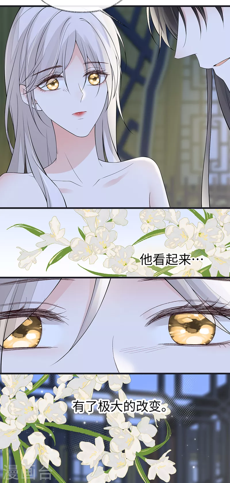 第153话他身体的味道 第24页