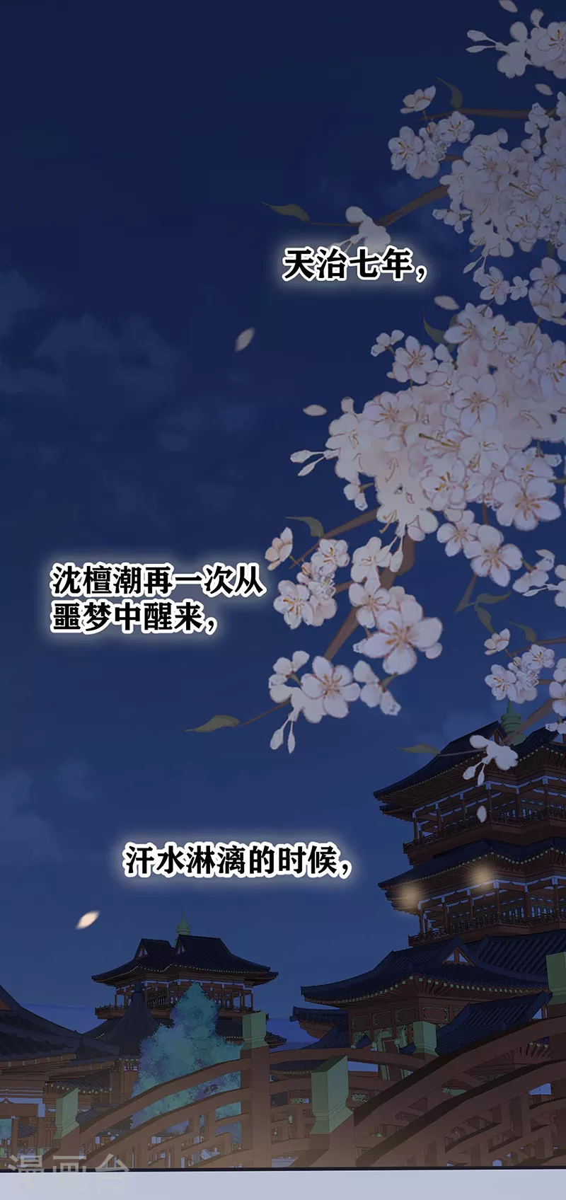 番外4云中谁寄锦书来 第3页