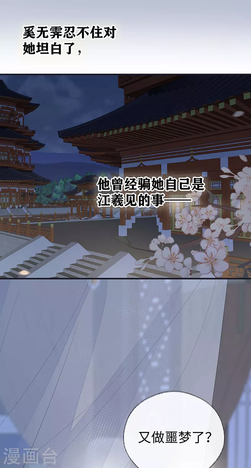 番外4云中谁寄锦书来 第4页