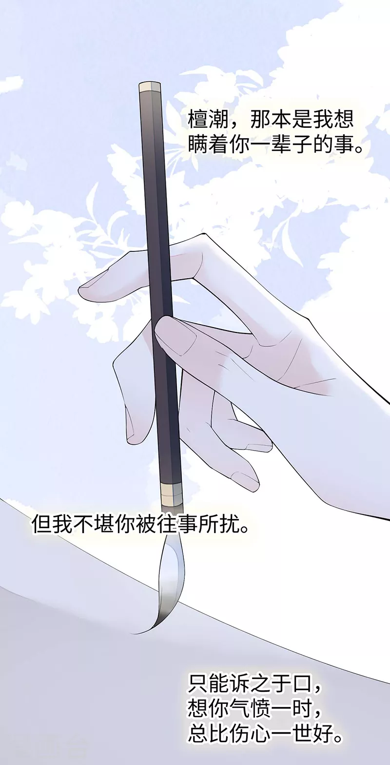 番外4云中谁寄锦书来 第19页