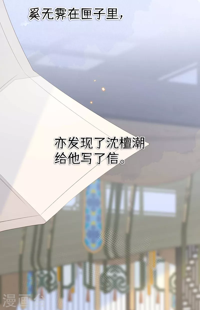 番外4云中谁寄锦书来 第28页