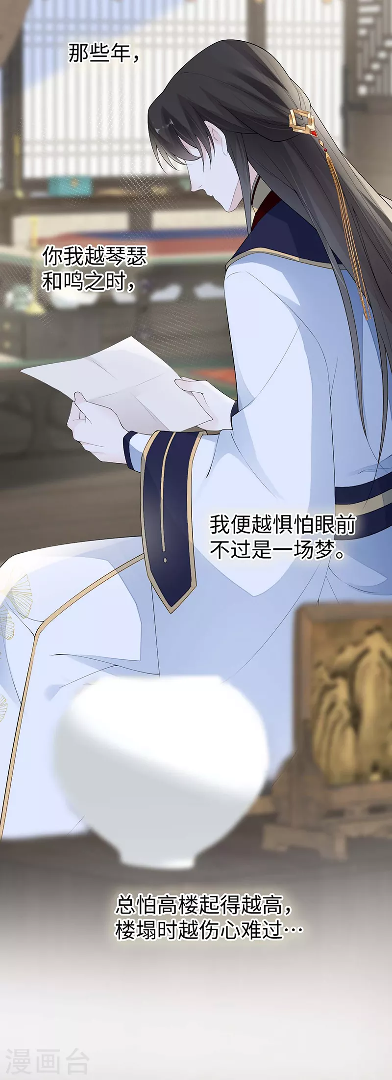 番外4云中谁寄锦书来 第29页