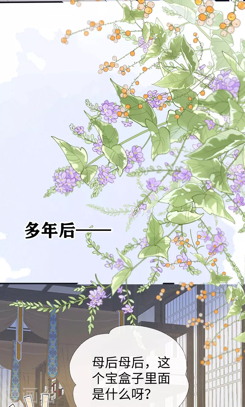 番外4云中谁寄锦书来 第31页