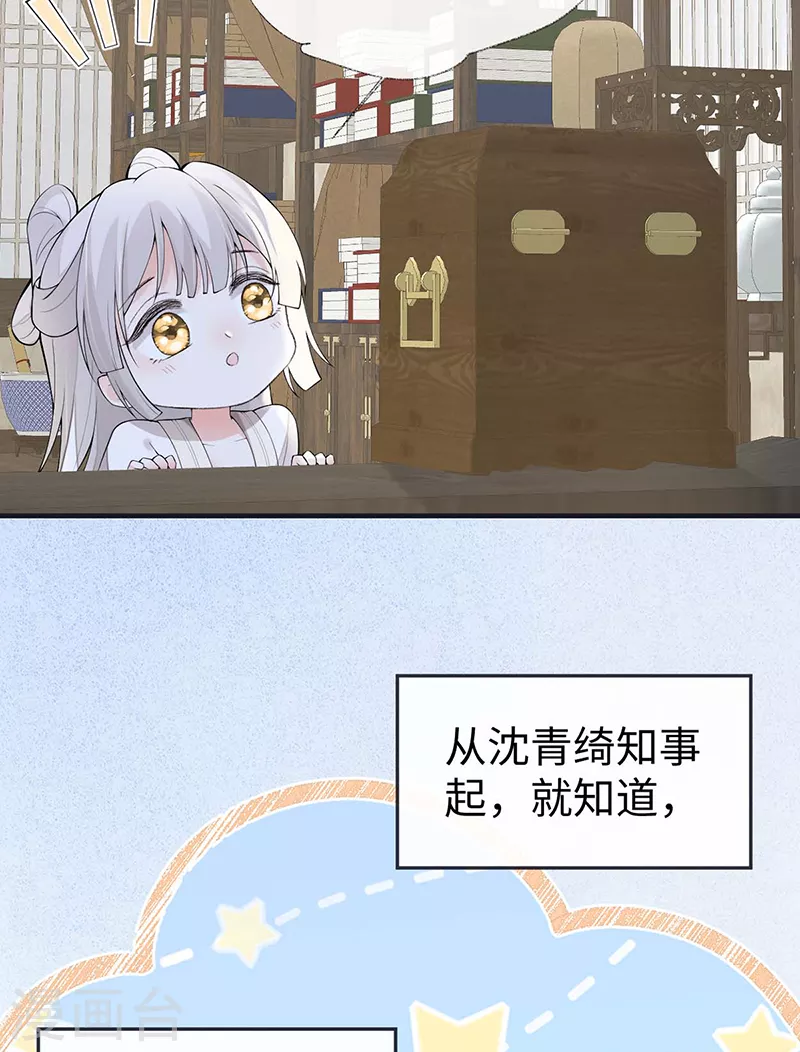 番外4云中谁寄锦书来 第32页