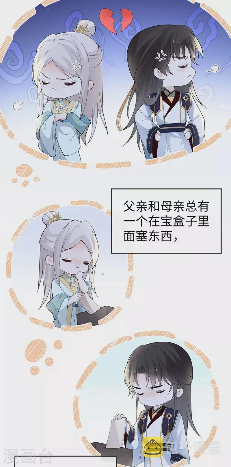 番外4云中谁寄锦书来 第34页