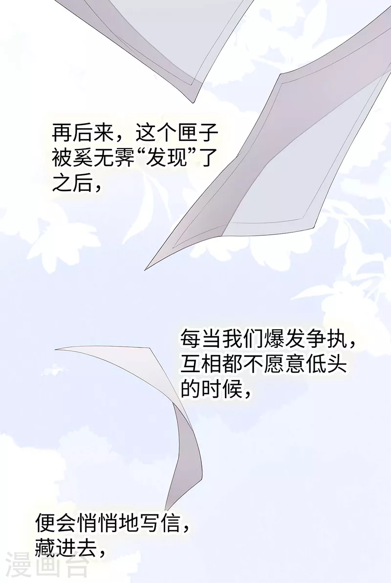 番外4云中谁寄锦书来 第38页