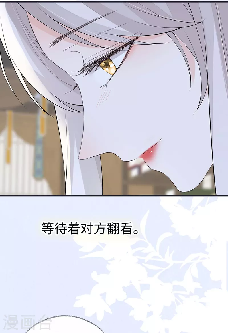 番外4云中谁寄锦书来 第39页