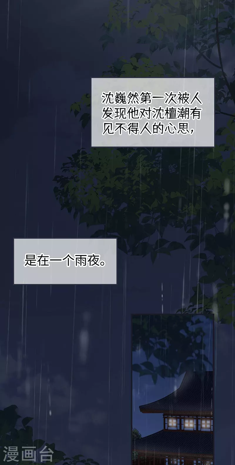 番外5一日为姐，终身为姐（上） 第2页