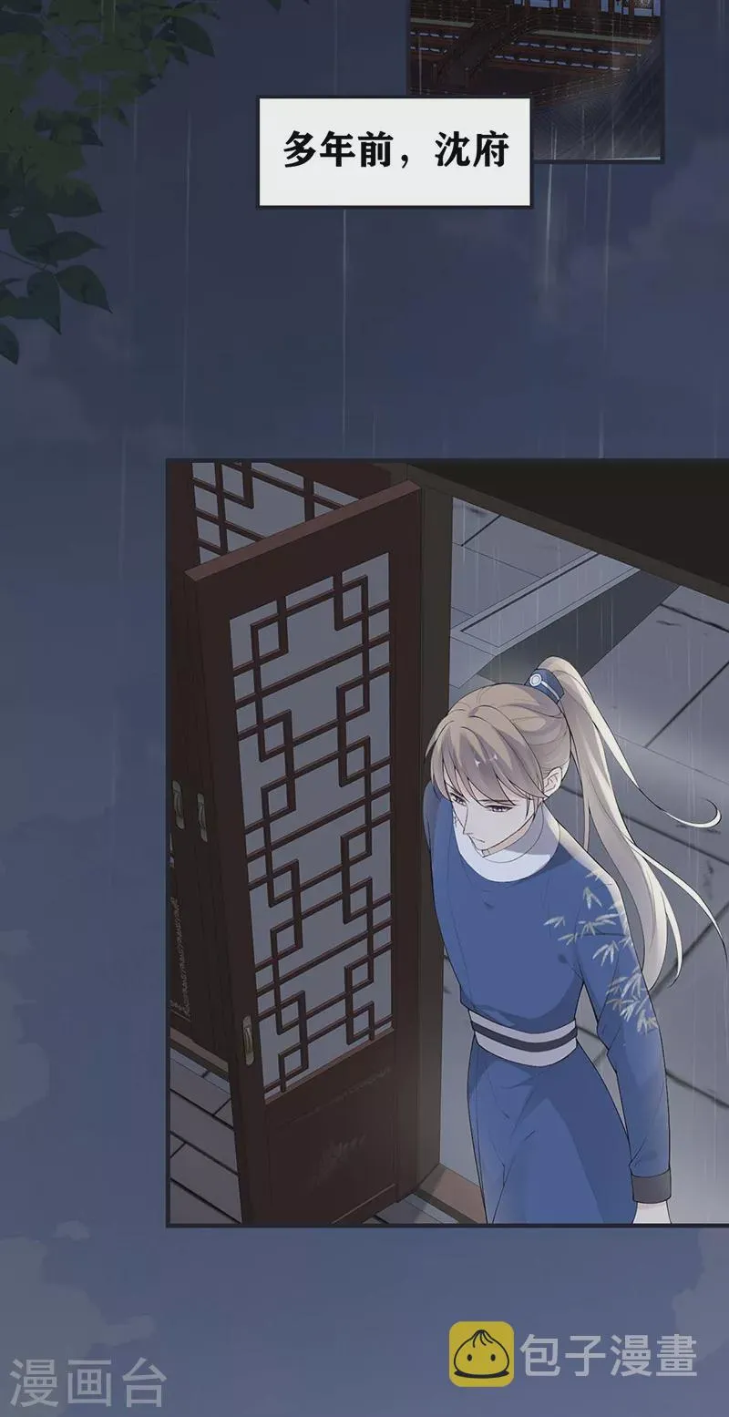 番外5一日为姐，终身为姐（上） 第3页