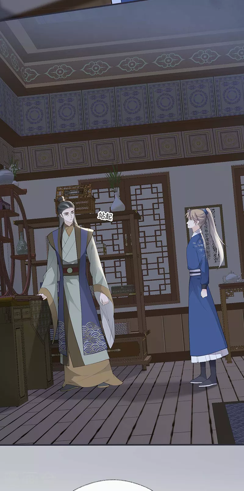 番外5一日为姐，终身为姐（上） 第6页