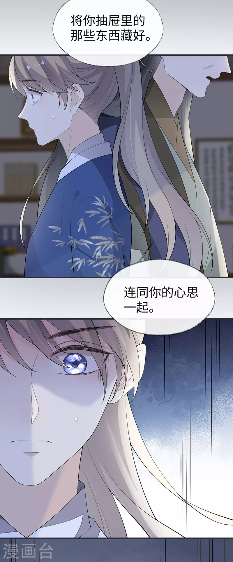 番外5一日为姐，终身为姐（上） 第7页